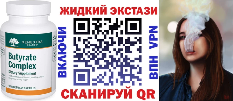 Бутират бутик  сколько стоит  Печоры 