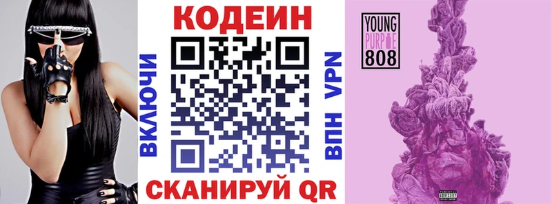Codein Purple Drank  ОМГ ОМГ   Печоры  как найти закладки 