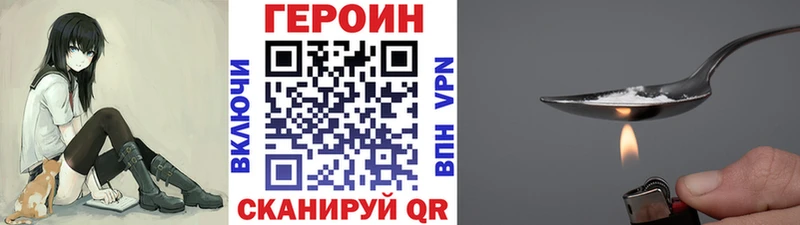 ГЕРОИН хмурый  цены наркотик  Печоры 