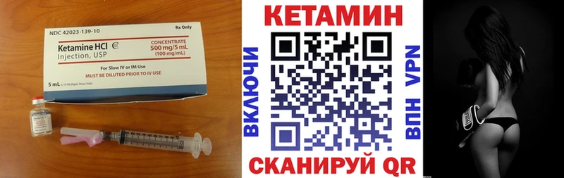КЕТАМИН VHQ  Печоры 