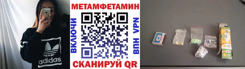 МЕТАМФЕТАМИН пудра  Печоры 